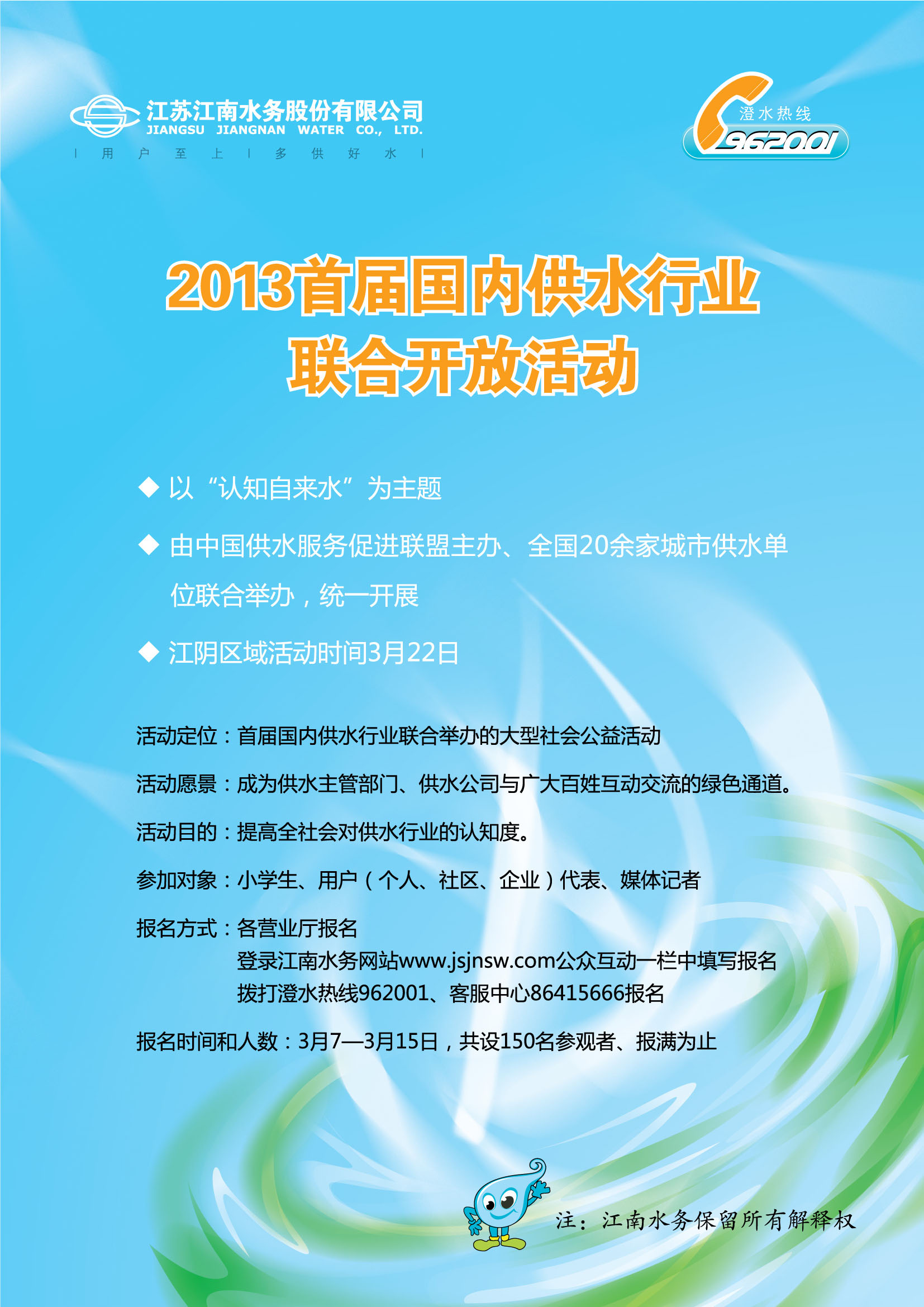 2013�׌Ç���(n��i)��ˮ�ИI(y��)(li��n)���_�Ż��